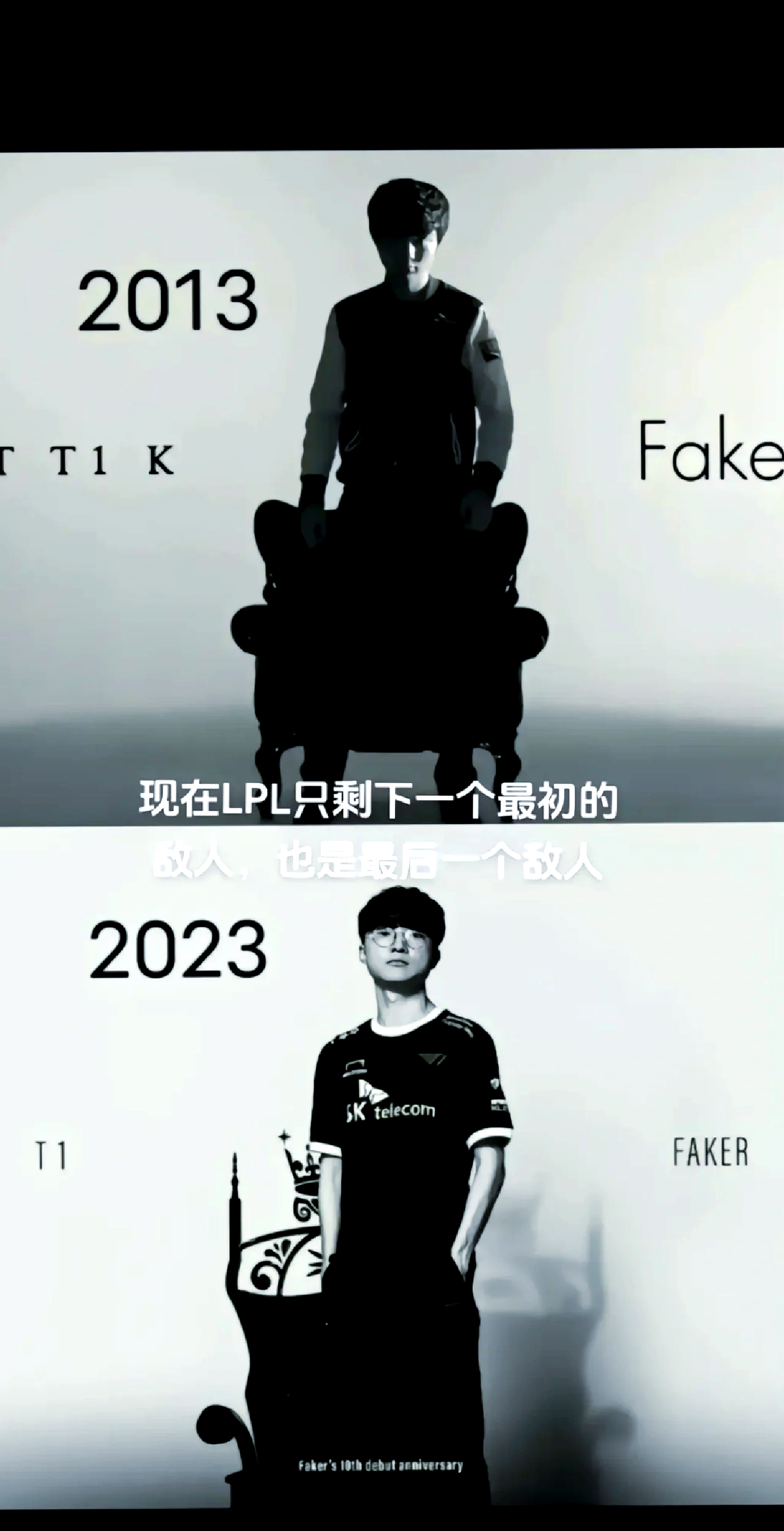 Faker连续七场比赛得分超过绝杀，湖人挑战极限！