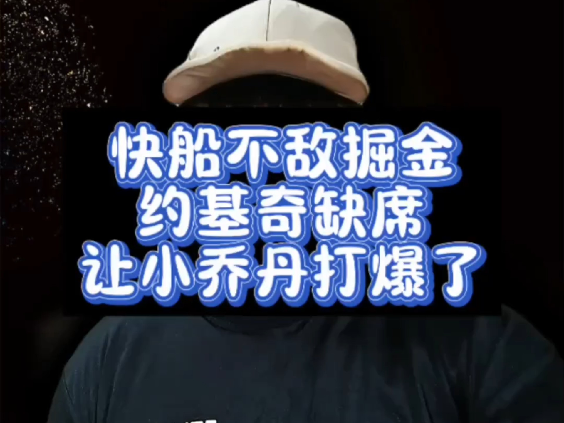 快船队防守崩盘，惨遭对手狂轰猛炸，产品发现.